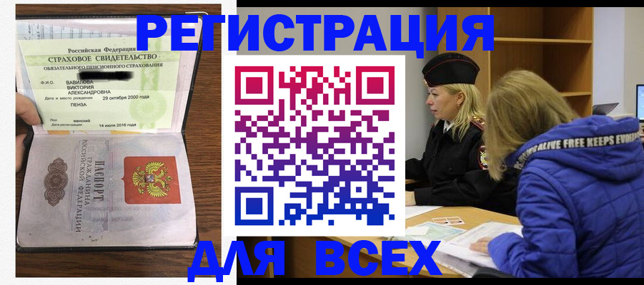 пропишу в квартире в Бодайбо