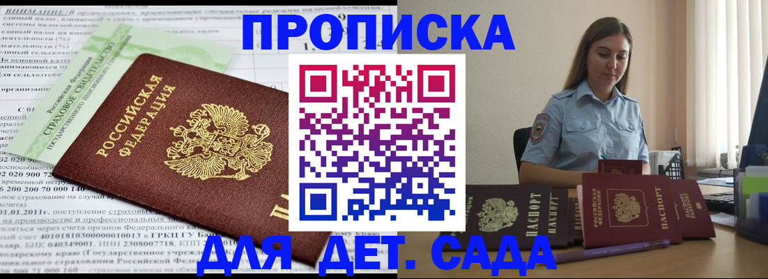 временная регистрация поиск в Бодайбо